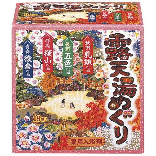 【送料込・まとめ買い×2点セット】アース製薬 露天湯めぐり　シリーズパック　30g×18包入り ( 入浴剤 ) 手軽に温泉気分が味わえる乳白色の湯、乳緑色の湯、乳桜色の湯　4種類アソートパック ( 4901080548917 )