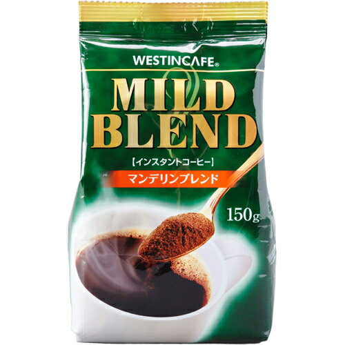【決算セール】 ユニコジャパン ウエスティンカフェ マイルドブレンド 150g（ 9311931208092 ）※無くなり次第終了のサムネイル