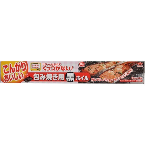 東洋アルミエコープロダクツ 包み焼き用黒ホイル 25cm×2m ( 4901987201922 )