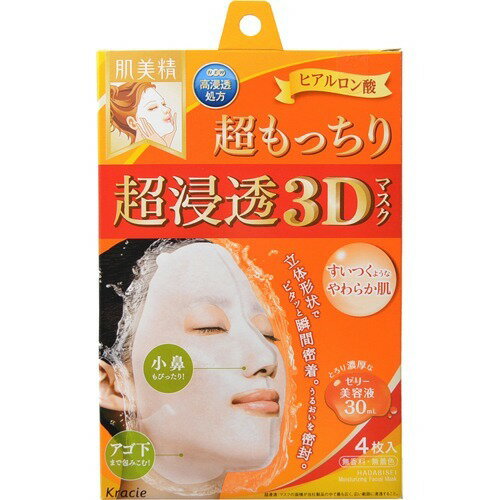 クラシエ フェイスマスク・フェイスパック 【令和・早い者勝ちセール】クラシエ 肌美精 超浸透3Dマスク 超もっちり 4枚入 ( 立体形状のシート3Dマスク　ゼリー美容液30ml ) ( 4901417630988 )※パッケージ変更の場合あり