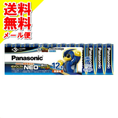 【メール便送料込】LR6NJ/12SW エボルタネオ 単3形 12本 お買い得パック