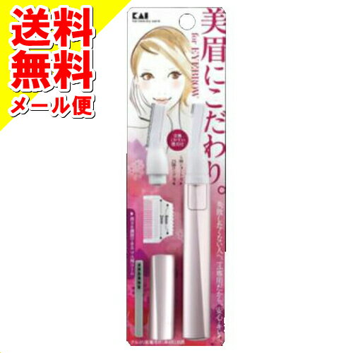 【メール便送料込】 貝印 KQ1802 KQ クシ付きマユトリマー(女性用) 1個