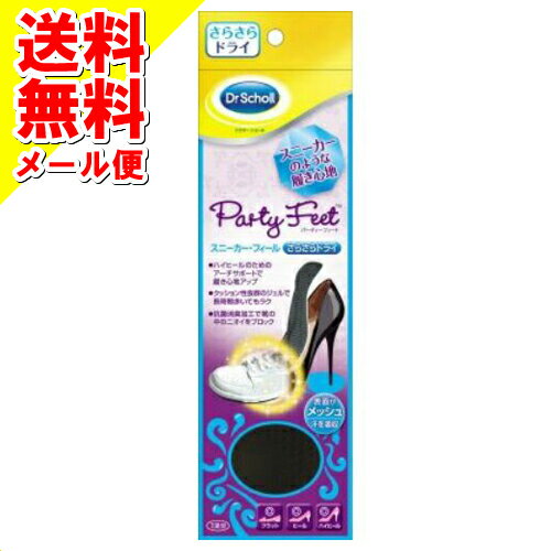 【メール便送料込】レキッドベンキーザー Dr.Scholl(ドクター・ショール) スニーカー・フィール さらさらドライ 1個 【メール便送料込】レキッドベンキーザー Dr.Scholl(ドクター・ショール) スニーカー・フィール さらさらドライ 1個