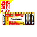 【メール便送料込】パナソニック パナソニック アルカリ乾電池 単4形 LR03XJ/20SW 20本 ( 4984824723917 ) 1個(2)