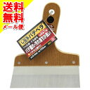 【メール便送料込】藤原産業 SK11 しなるパテベラステンレス 155mm0.4mm(1コ入) 1個