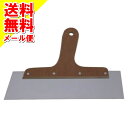 【メール便送料込】藤原産業 SK11 N型カット地ベラステンレス 275mm 0.6mm(1コ入) 1個