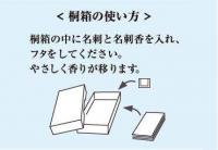 【送料込・まとめ買い×3点セット】お香　インセンス　「かゆらぎ　金木犀　名刺香　桐箱6入」