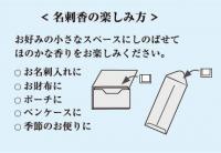 【まとめ買い×006】日本香堂　お香　インセンス　「かゆらぎ　薔薇　名刺香　桐箱6入」×006点セット（4902125384729）