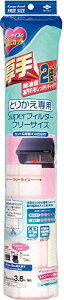 【令和・早い者勝ちセール】東洋アルミ とりかえ専用 スーパーフィルター フリーサイズ 46cm×3.6m ( 4901987226260 )