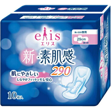 大王製紙 エリス　新・素肌感 多い日の夜用 羽つき 10枚入り　医薬部外品（生理用品　ナプキン） ( 4902011880533 )※パッケージ変更の場合あり