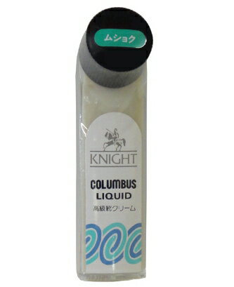 【送料込・まとめ買い×144】コロンブス ナイトリキッド 無色 65cc ハンディタイプの液体靴クリーム シューケア・ツヤ出し・革靴 )×144点セット(497...