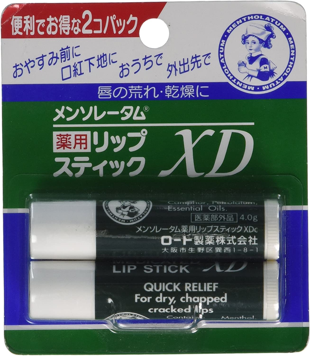 【メール便送料込】ロート製薬 メンソレ-タム 薬用 リップスティック XD 4g×2個パック　1個 医薬部外品