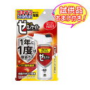 【おまけ付き】 アース製薬 ゼロノナイト ゴキブリ・トコジラミ用 1プッシュ式スプレー 60回分 75mL 本体 ( 4901080065810 ) ※パッケージ変更の場合あり ※今ならおまけが付いてくる! ※数量限定 ※お一人様1個限り SP398〔R〕