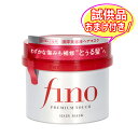 【おまけ付き】 ファイントゥデイ フィーノ fino プレミアムタッチ 230g 浸透美容液ヘアマスク (洗い流すトリートメント) (4901872837144)※パッケージ変更の場合あり ※今ならおまけが付いてくる! ※数量限定 ※お一人様1個限り SP399〔R〕