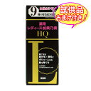 【おまけ付き】加美乃素本舗 薬用 レディース加美乃素 HQ 150ml ※今なら日用品サンプルプレゼント ※数量限定 ※お一人様1個限り SP406〔R〕