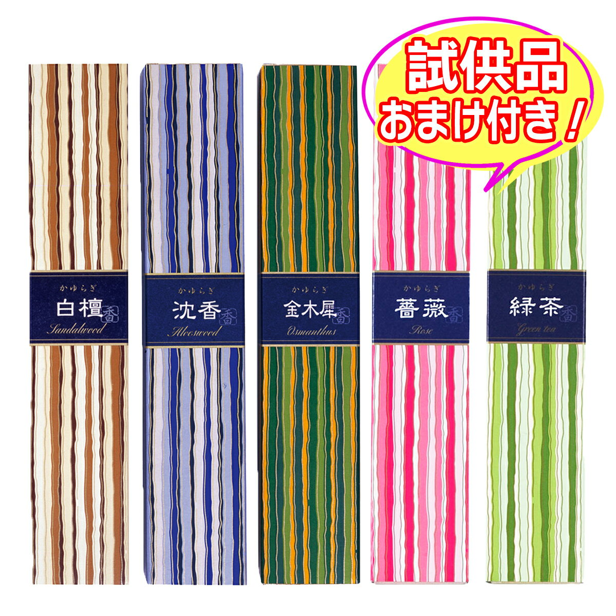 セット内容※今ならおまけが付いてくる! ※数量限定--------------------------商品名：日本香堂 お香 かゆらぎ 白檀 スティック 40本入 香立付内容量：40本入JANコード：4902125384057発売元、製造元...