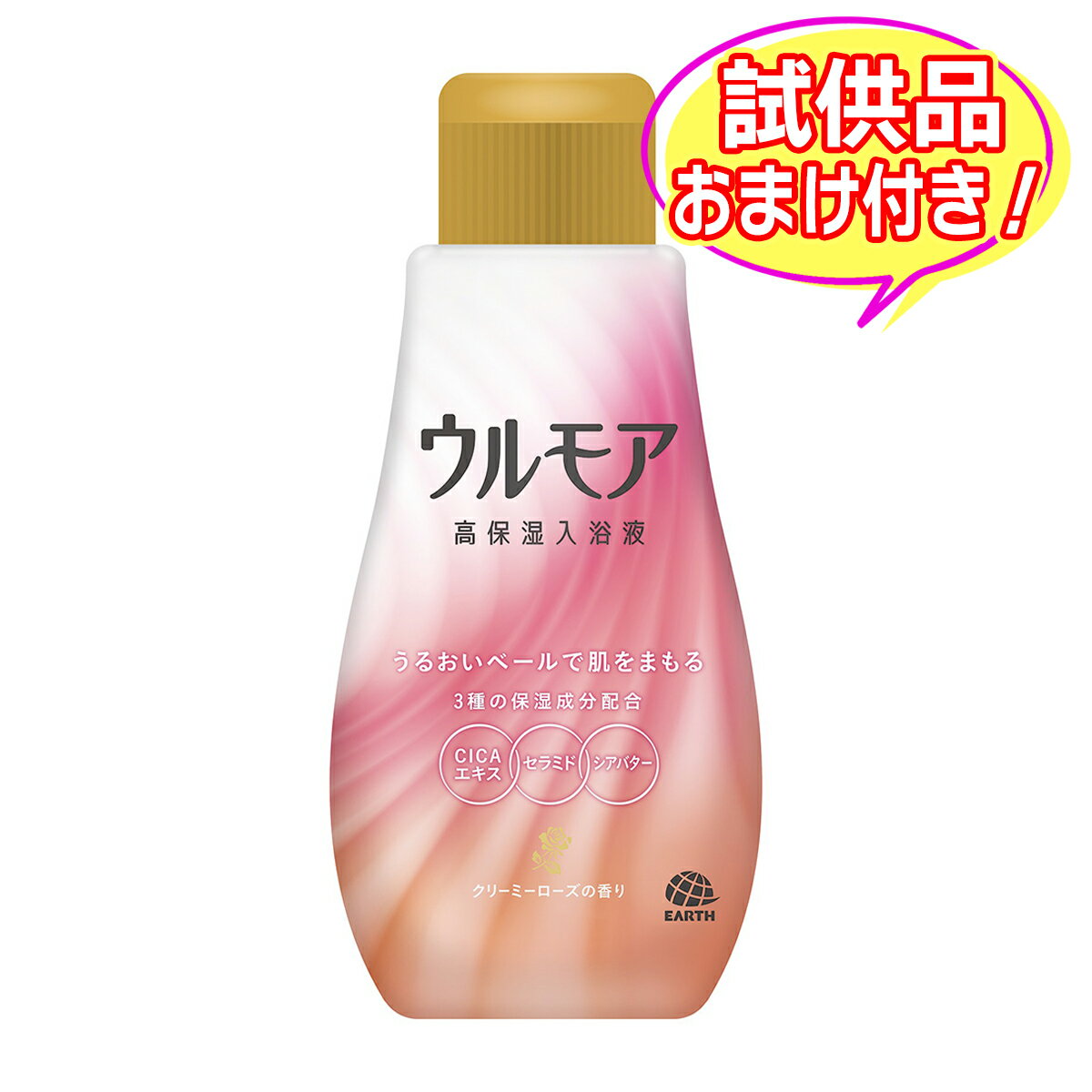 【おまけ付き】アース製薬 ウルモア 高保湿入浴液 クリーミーローズの香り 600ml 本体 ※今なら日用品サ..