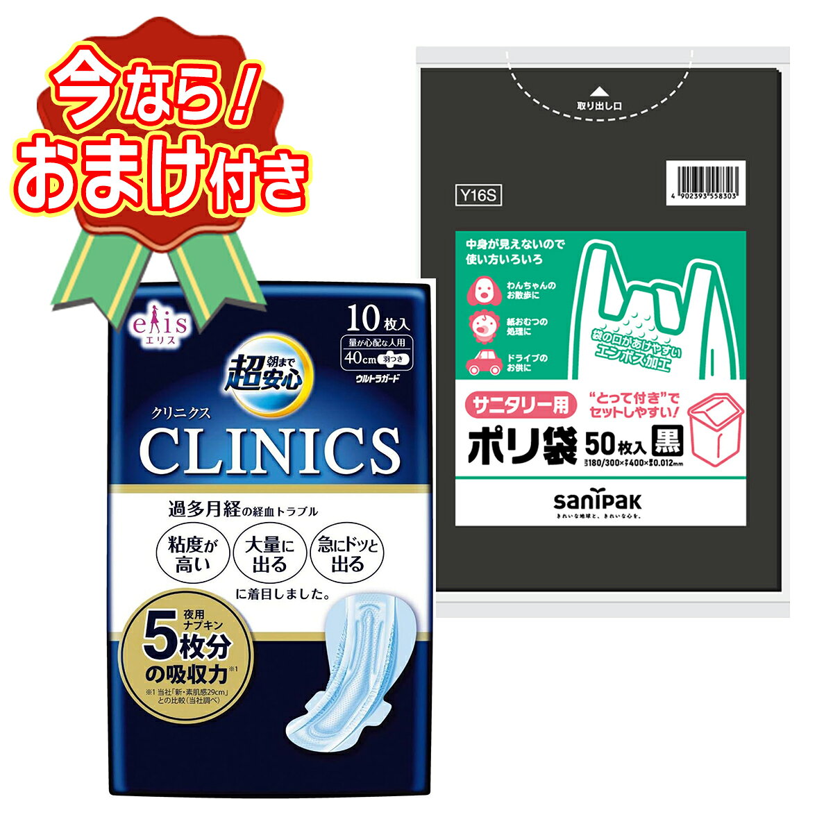13袋セット★CLINICS★クリニクス★生理用ナプキン★10個入り 13袋セット☆CLINICS☆クリニクス☆生理用ナプキン☆10個入り