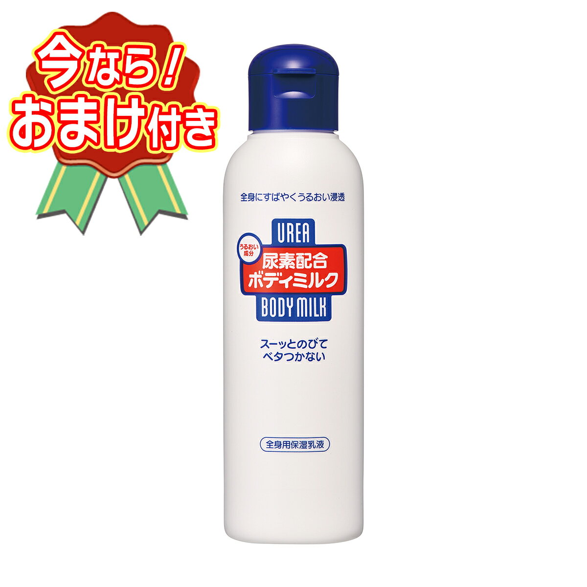 '[덤 포함] 파인 투데이 UREA 우레아 배합 바디 밀크 150ml 전신용 보습 유액 *지금이라면 일용품 샘플 선물