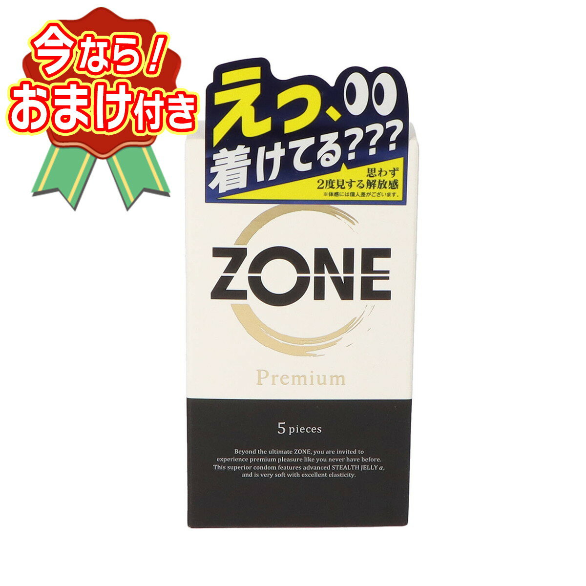 【おまけ付き】ジェクス ZONE Premium ゾーンプレミアム 5pieces ※今なら日用品サンプルプレゼント ※数量限定 ※お一人様1個限り SP430 〔R〕