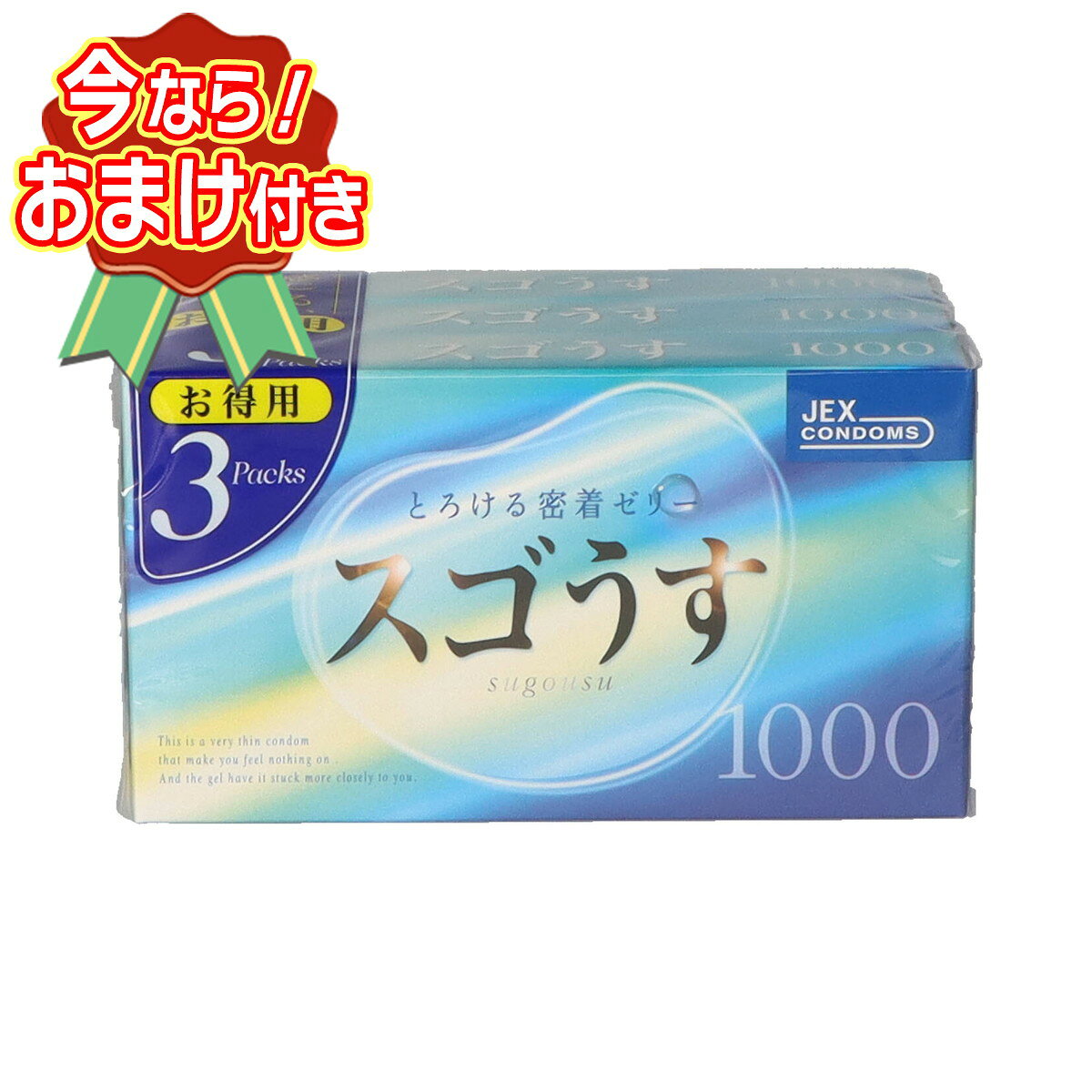 【おまけ付き】ジェクス スゴうす1000 お得用 12コ×3パック コンドーム ※今なら日用品サンプルプレゼント ※数量限定 ※お一人様1個限り SP430-5 〔R〕