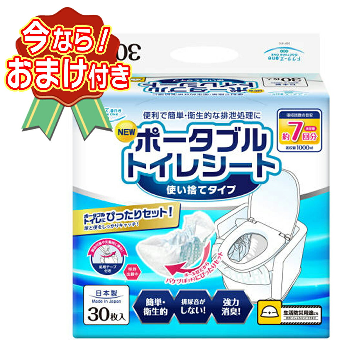 セット内容※今ならおまけが付いてくる! ※数量限定--------------------------商品名：第一衛材 ドクターズone ポータブルトイレシート 使い捨てタイプ 30枚入内容量：30枚JANコード：4904601813204発売元、製造元、輸入元又は販売元：第一衛材原産国：日本商品説明ポータブルトイレに簡単にセットする事ができます。シートを使用する事で、バケツ（ポット）を汚さないので、汚物の運搬や容器の清掃も簡単であり感染リスクにも安心です。また災害時には断水した洋式トイレに使用することも可能です--------------------------広告文責：アットライフ株式会社TEL 050-3196-1510 ※商品パッケージは変更の場合あり。メーカー欠品または完売の際、キャンセルをお願いすることがあります。ご了承ください。