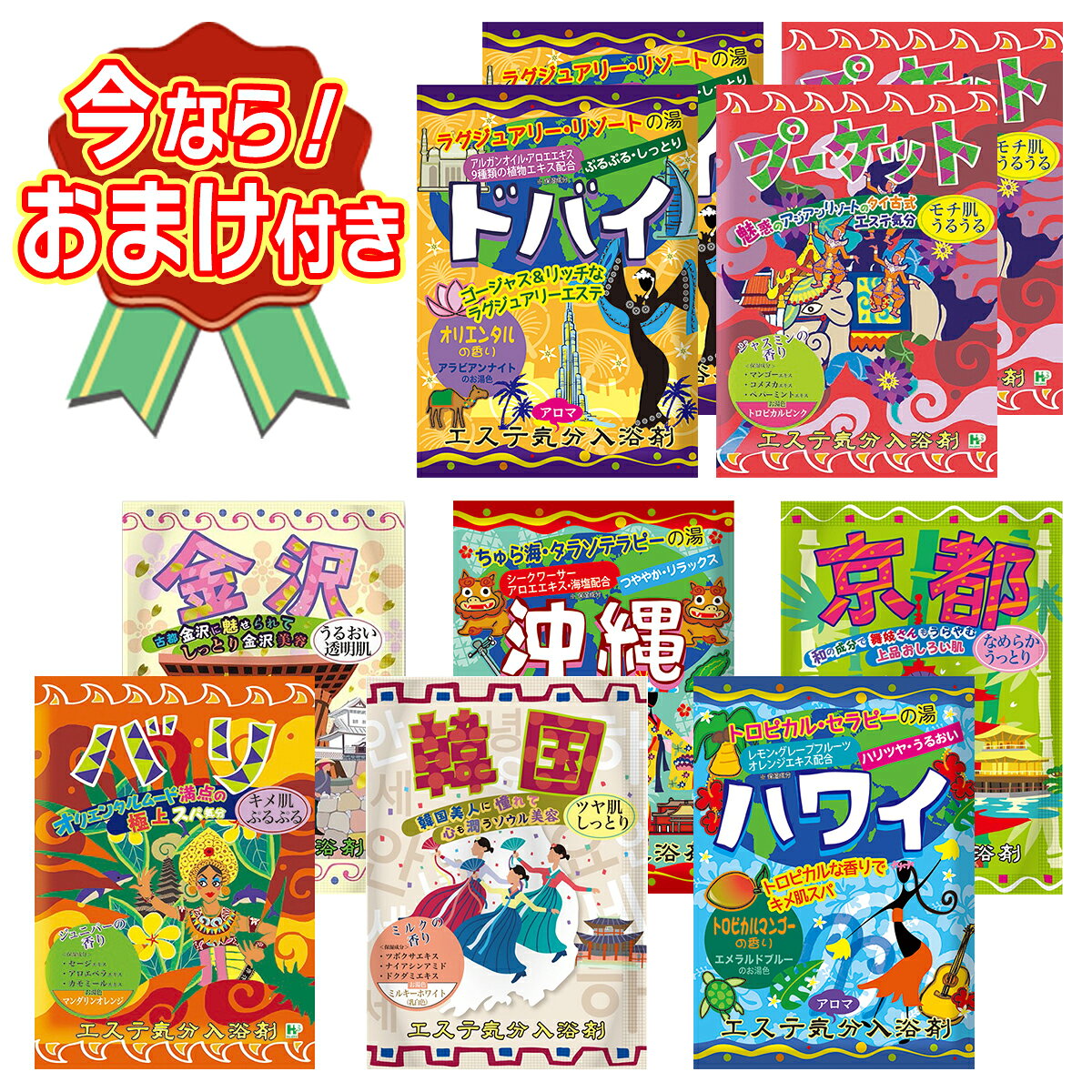 楽天市場】入浴剤 ドバイの通販