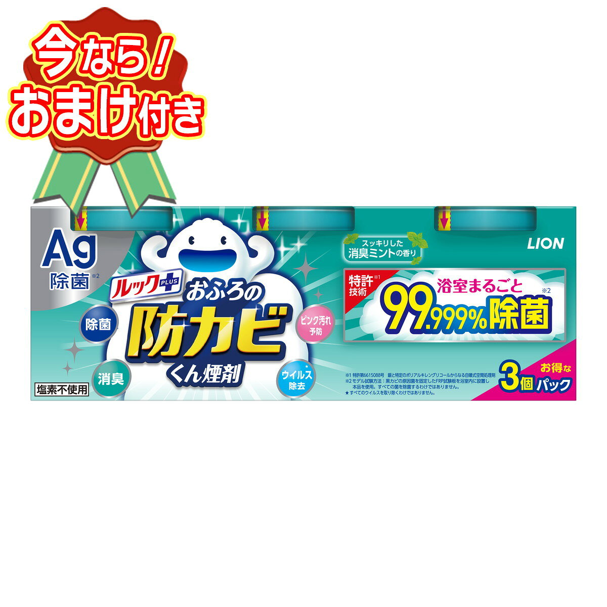セット内容※今ならおまけが付いてくる! ※数量限定--------------------------商品名：ライオン ルック おふろの防カビ くん煙剤 消臭ミントの香り 5g×3個パック内容量：3個JANコード：4903301234999発売元、製造元、輸入元又は販売元：ライオン原産国：日本商品説明銀イオンの煙で黒カビ原因菌を除菌して、浴室のカビ発生をまるごと防ぐ、ルックおふろの防カビくん煙剤の3個パック。・「銀イオン」の煙が、浴室の黒カビ原因菌をすみずみまで除菌して、黒カビの発生をモトから防ぎます。・1〜2ヶ月ごとに使えば銀イオンの防カビ効果が高まり、普段の掃除だけでキレイが続きます。・お得な3回分セットだから定期的に使いやすく、防カビ効果を長期間キープできます。--------------------------広告文責：アットライフ株式会社TEL 050-3196-1510 ※商品パッケージは変更の場合あり。メーカー欠品または完売の際、キャンセルをお願いすることがあります。ご了承ください。
