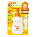 【48個で送料込】伊勢半 マミー　キスミー　UVマイルドジェルN 100G×48点セット　SPF33 PA+++ 低刺激性 ( 日焼け止め ) ( 4901433074902 )