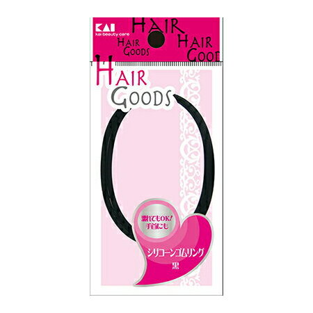 貝印 HAIRGOODS ヘアグッズ シリコーンゴムリング 黒 内容量：2本  4901601288612 