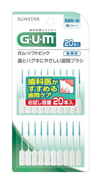 【令和・ステイホームSALE】サンスター ガムソフトピック　無香料SSS〜S ( 内容量：20本 ) ( 4901616216051 )