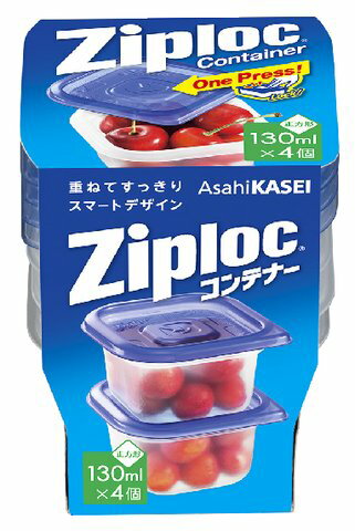 【令和・早い者勝ちセール】旭化成ホームプロダクツ ジップロック　コンテナー　正方形130ml ( 内容量：4個 ) ( 4901670111927 )