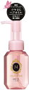 【36個で送料込】ファイントゥデイ MA CHERIE ( マシェリ ) ヘアオイル EX ( 内容量:60ML ) ×36点セット ( 4901872448104 )