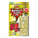 【令和・早い者勝ちセール】【春夏限定】フマキラー 虫よけバリア　プレミアム　300日 ( 内容量：1個 ) ( 4902424439731 )※無くなり次第終了