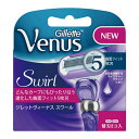 【送料込 まとめ買い×2点セット】ジレット Venus ( ヴィーナス ) スワール替刃 2個入り 女性用カミソリ ( 4902430599160 )