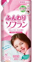 【令和・早い者勝ちセール】ライオン ふんわりソフラン詰め替え 500ML ( 衣料用仕上げ剤　柔軟剤　詰替 ) ( 4903301242260 )