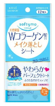 【送料無料・まとめ買い×3】コーセーコスメポート ソフティモ メイク落としシート コラーゲン配合 携帯用 12枚入 ×3点セット ( 4971710314984 )