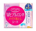 コーセーコスメポート ソフティモ メイク落としシート Wヒアルロン酸配合 つめかえ用 52枚入 ( 4971710314991 ) ※パッケージ変更の場合あり