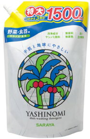 サラヤ ヤシノミ洗剤　3回分 詰替 1500ml 特大サイズ ( 野菜・食器洗い用洗剤 ) ( 4973512320484 )