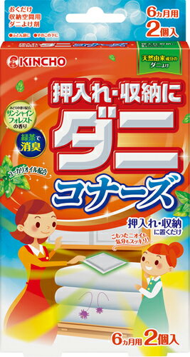 【今月のオススメ品】【送料込・まとめ買い×3個セット】大日本除虫菊 ( 金鳥 ) 押入れ収納にダニコナーズ サンシャインフォレストの香り 2個 ) ( 4987115543829 )