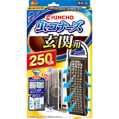 【春夏限定】大日本除虫菊 金鳥 虫コナーズ玄関用250日無臭N 内容量：1個  4987115544628 無くなり次第終了