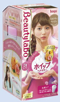 【無くなり次第終了】ホーユー BeautyLabo ( ビューティラボ ) ホイップヘアカラー　ミルクティベージュ ( 内容量：125ml ) ( 4987205310461 )のサムネイル