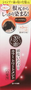 ロート製薬 50の恵　頭皮いたわりカラートリートメント　ダークブラウン ( 内容量：150G ) ( 4987241145768 )