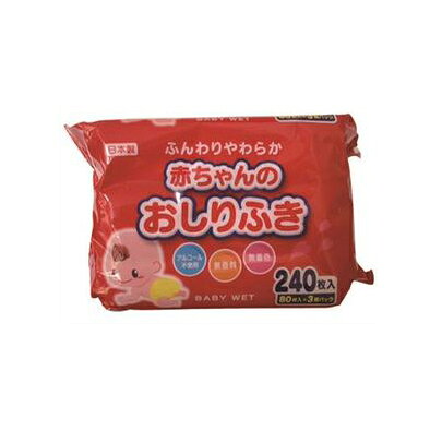 欠品 和光製紙 赤ちゃんのおしりふき 80枚入り×3個パック ( 計240枚 ) 日本製　ノンアルコール ( 4903635902021 )