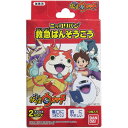 ※ 取り扱い終了※　欠品　バンダイ　妖怪ウォッチ ニッコリバン救急ばんそうこう 10枚入 ( 標準サイズ×5枚、ハーフサイズ×5枚 ) 一般医療機器 ( 4543112852915 )