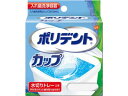 【送料込・まとめ買い×8点セット】アース製薬 ポリデント カップ 1コ ( 入れ歯洗浄容器 ) ※2014年秋の新商品 ( 4901080724212 )