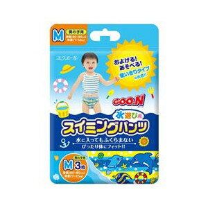 【春夏限定特価】大王製紙　グーン スイミングパンツ Mサイズ 男の子 3枚入( 4902011744903 )※パッケージ変更の場合あり