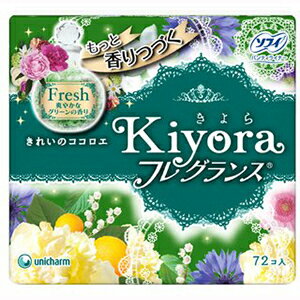 【姫流11周年セール】 ユニ・チャーム　ソフィ Kiyora ( きよら ) フレグランス グリーンの香り 72枚 ( 4903111375103 )