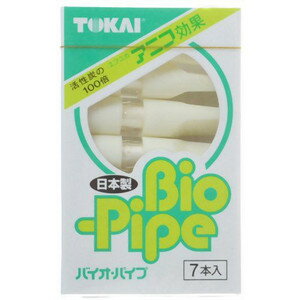 【令和・早い者勝ちセール】バイオパイプ　7本入 ( アルコ含有フィルター ) このパイプ一個で5〜1 ...