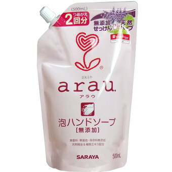 【令和 早い者勝ちセール】サラヤ arau. ( アラウ ) 泡ハンドソープ 詰替用 500mL ( 2回分 ) 安心の無添加せっけん お得な詰め替え用 ( 4973512257797 )